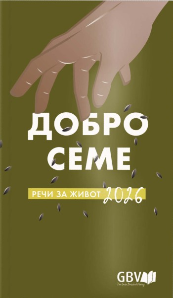 Die gute Saat serbisch - Buchkalender 2026